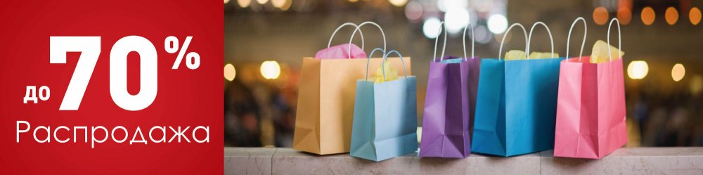 Товары со скидками