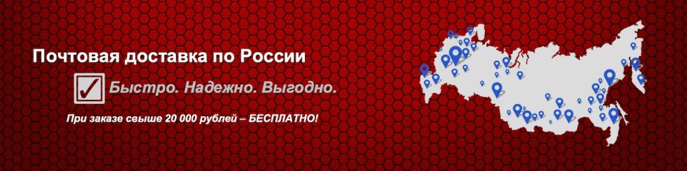 Почтовая доставка